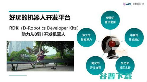 地瓜機器人與清華大學攜手 共建具身智能未來教育聯盟，以技術重塑學習未來